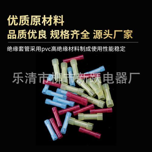 尼龙全绝缘中间接头BNYF冷压接头端子 BV尼龙管接线端子连接端头