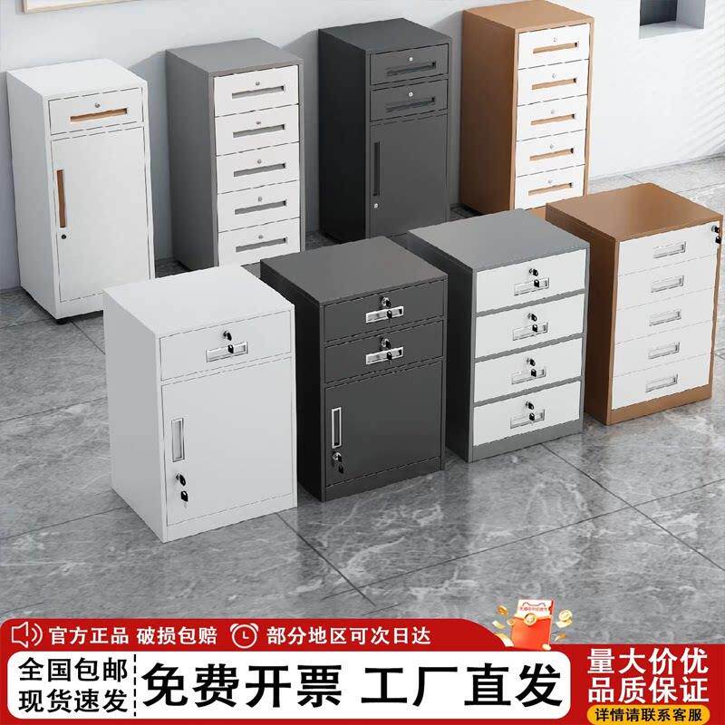 办公室移动矮柜铁皮文件柜资料柜带锁抽屉式带轮桌下储物柜收纳柜