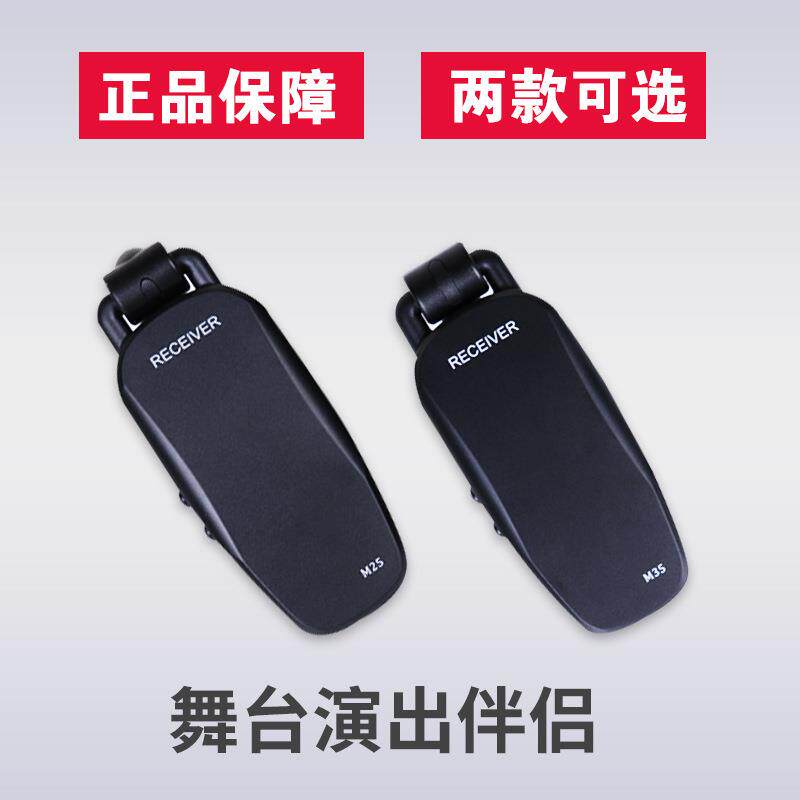 美妙斯 M25/M35 5.8G 无线拾音器 民谣吉他免开孔 古筝小提琴通用