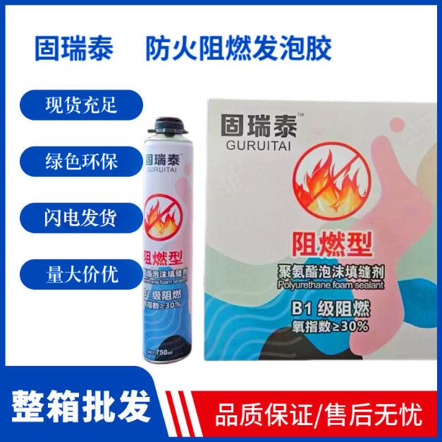 聚氨酯发泡胶厂家隔热耐高温木门专用填缝泡沫胶B1防火阻燃发泡胶