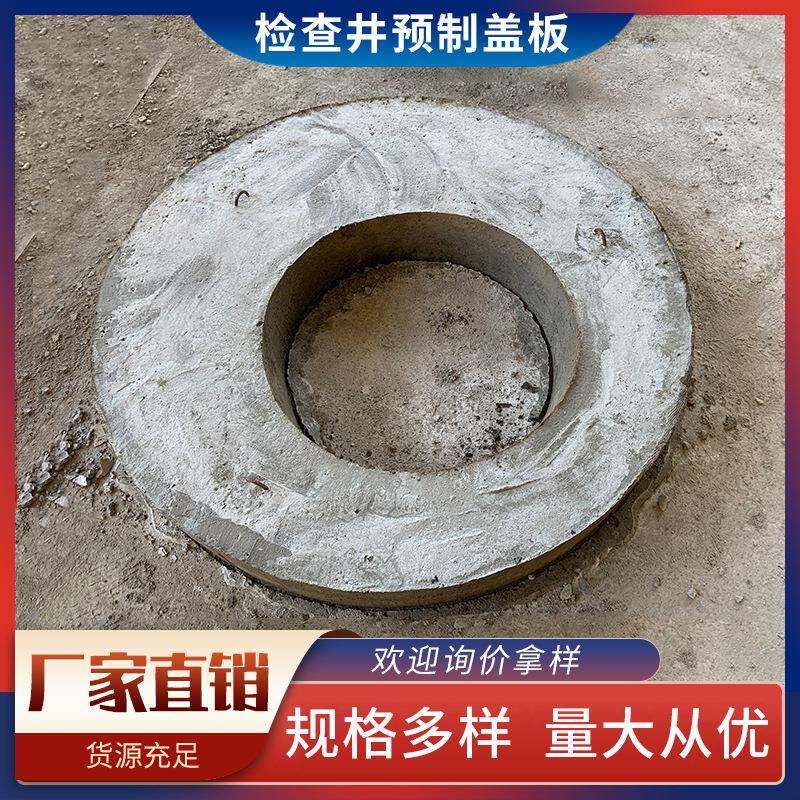 厂家供应钢筋混凝土预制收口盖板成品检查井盖板承压圈方形井圈
