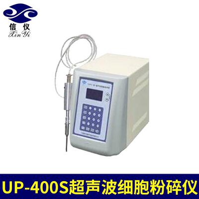 厂家供应UP-400S超声波细胞粉碎仪实时检测细胞粉碎仪