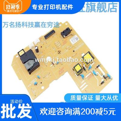 联想M7605D 7405 7675DXF 7655DHF 7615DNA 7455DNF高压板7400pro