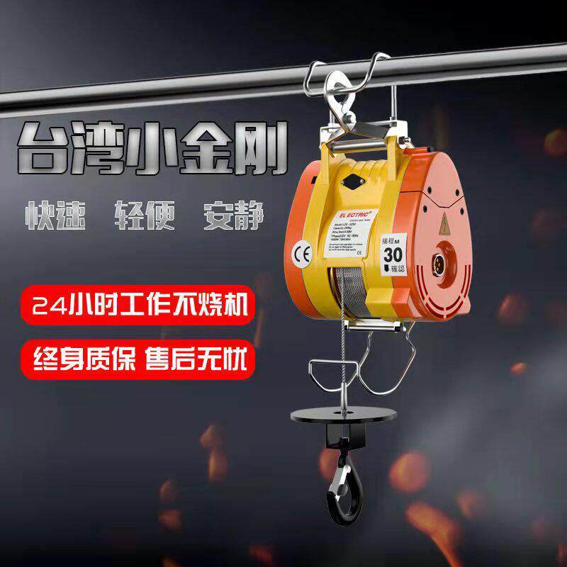 小金刚微型电动葫芦220v小型吊机家用空调升降提升机卷扬机
