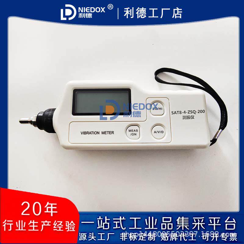 便携式测振仪SAT8-4-ZSQ200数显测震仪SAT8/DJW-1振动测试仪