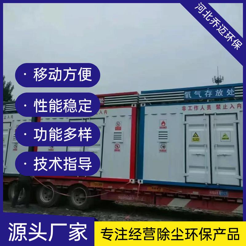 危化品加油站可移动式危废间暂存储存间固液态防火防爆工厂危废库