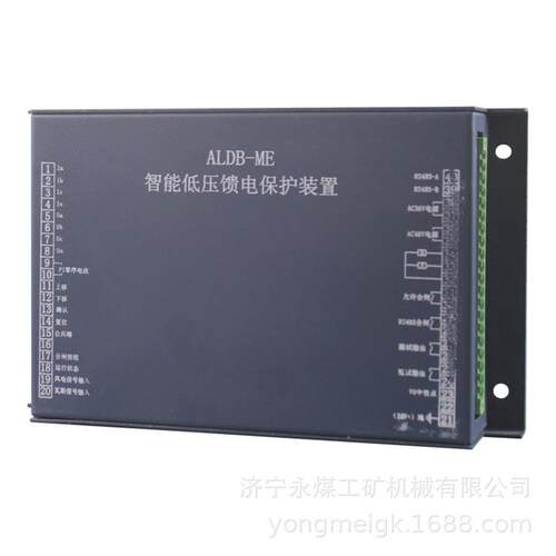 ALDB-ME智能低压馈电保护装置 矿用保护器