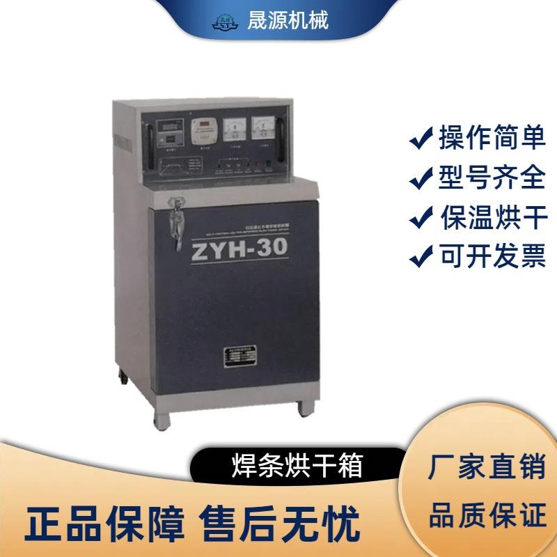 大小型工业烤箱高温烘箱实验室烘干箱电热恒温干燥箱