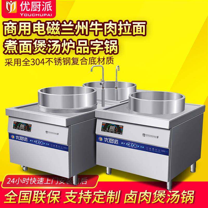 兰州牛肉拉面煮面煲汤卤肉炉304不锈钢电磁灶复合底品字锅
