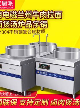 优厨派兰州牛肉拉面煮面煲汤卤肉炉304不锈钢电磁灶复合底品字锅