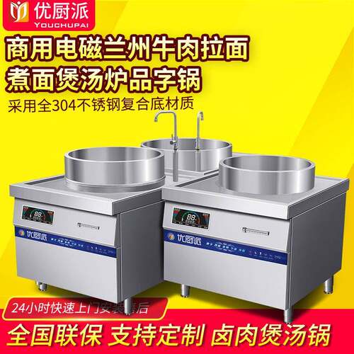 兰州牛肉拉面煮面煲汤卤肉炉304不锈钢电磁灶复合底品字锅