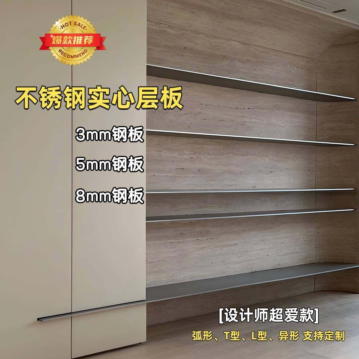 不锈钢一字型层板实心钢板柜嵌墙平板金属置物架定制柜led灯书架,金属材料及制品,不锈钢制品,淘宝优惠券,粉丝福利购,淘宝优惠卷