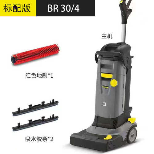 卡赫工业商用BR30/4直立式洗地吸干机车间家物业小型手推式拖地