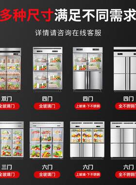 禧仕双德商禧仕德用四门冰柜不锈钢立柜式藏冷冷冻温保鲜柜厨房冷