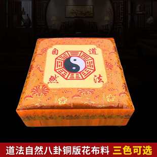 道家拜垫 软硬适中家用方形蒲团斜拜凳道法自然八卦拜垫磕头跪垫
