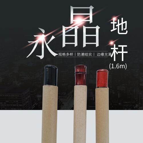 装裱材料加厚地杆地轴纸管裱画地杆1.6米50根装裱地杆