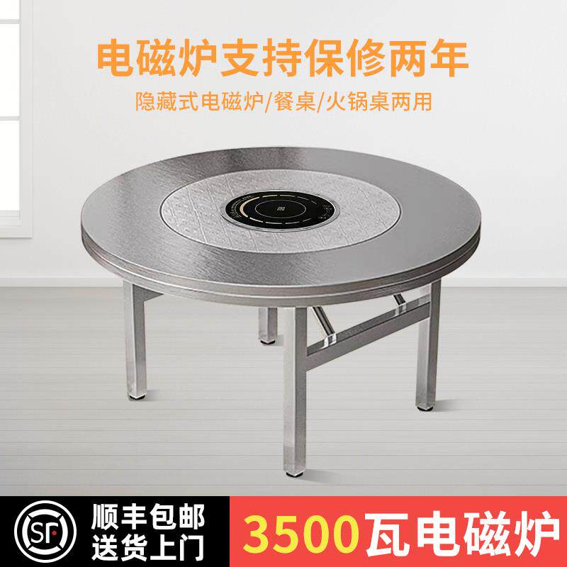 304加厚不锈钢内置转盘电磁炉火锅桌可折叠圆桌吃饭桌圆台餐桌