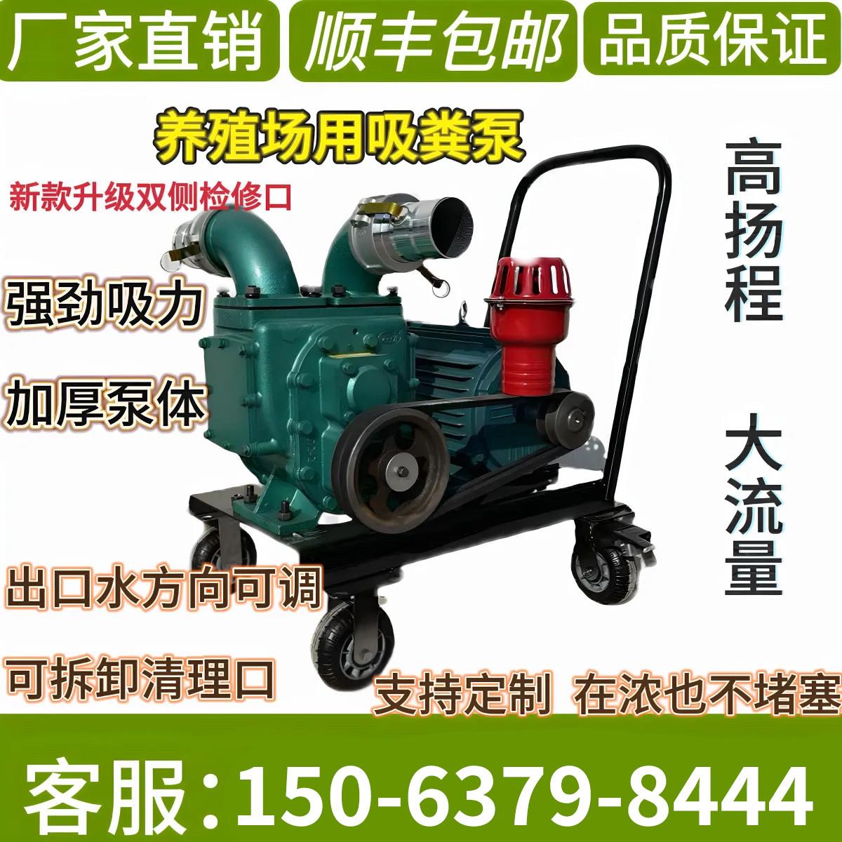 吸粪泵养殖场专用化粪池污水泵无堵塞强力自吸家用排污泵抽粪厂家