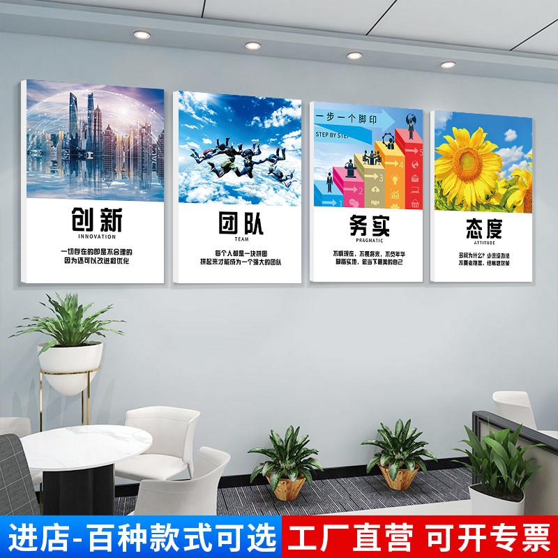 励志墙贴画办公室公司企业文化背景墙面装饰贴纸员工激励团队标语