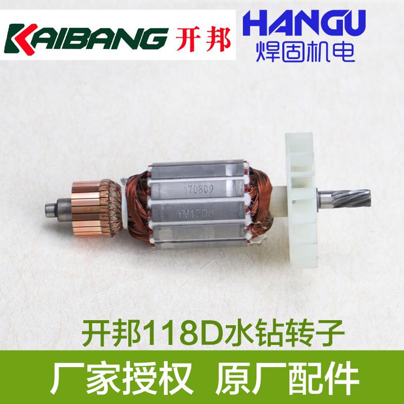 海麦海能强悍麦得堡KBA开邦工程钻机118D 118A水钻机转子定子配件