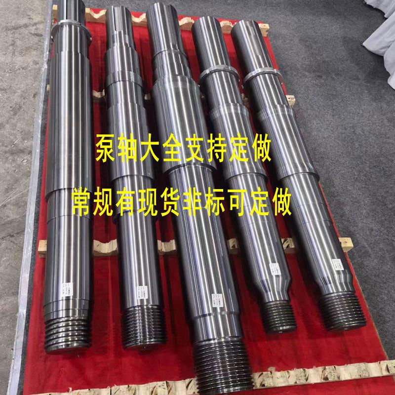 清水泵轴机械轴IS离心泵泵轴工业配件传动轴电机轴叶轮轴套可定做