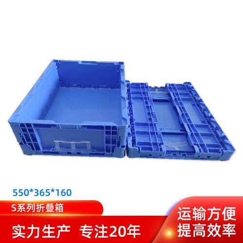 直供550*365*160塑料箱水果蔬菜运输胶箱长方形大号物流卡板箱