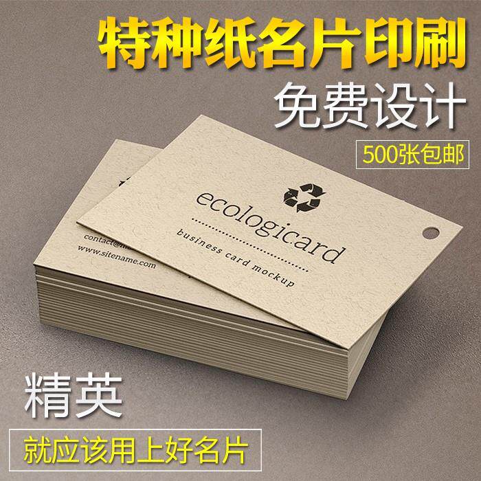 特种纸名片制作印刷珠光纸创意高档印名片烫金公司定做个性名片