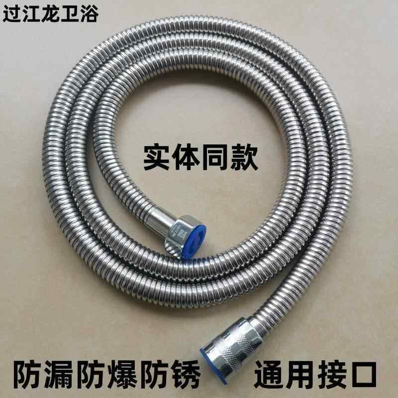 过江龙淋浴花洒管子软管喷头洗澡热水器出水管加密防漏淋雨管通用