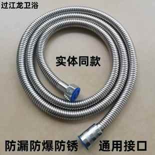 过江龙淋浴花洒管子软管喷头洗澡热水器出水管加密防漏淋雨管通用