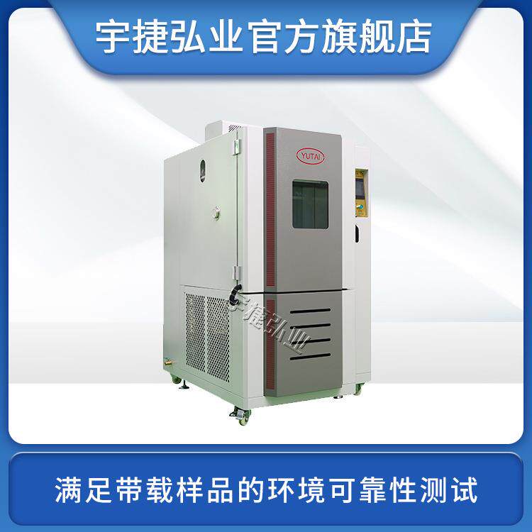 高低温湿热箱大负载T-DZW系列70.00C~+165.00&deg;C