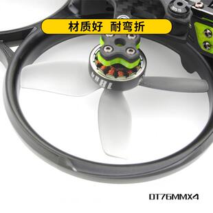 HQProp T76MMX4穿越机3寸螺旋桨竞速航模两正两反四叶浆涵道机FPV