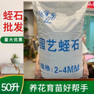 大包蛭石至石颗粒蓬胀营养土育苗基质扦插宠物侄石孵化专用颗粒土