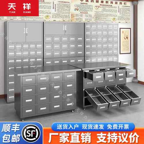 不锈钢中药柜中医诊所药店调剂台家用百子柜加厚草药整体橱柜药斗