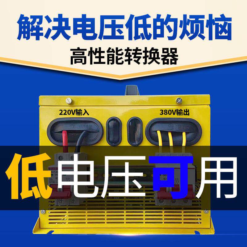 单相变相变频器稳2230V转80三V逆变器搅拌机水磨79698机水泵压器