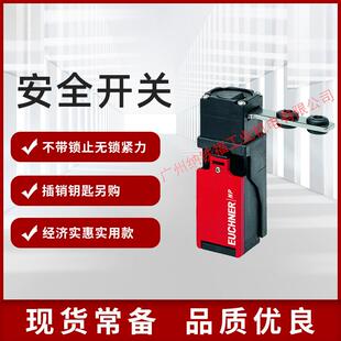 安士能EUCHNERNP1 M083688安全开关门锁现货 628AS