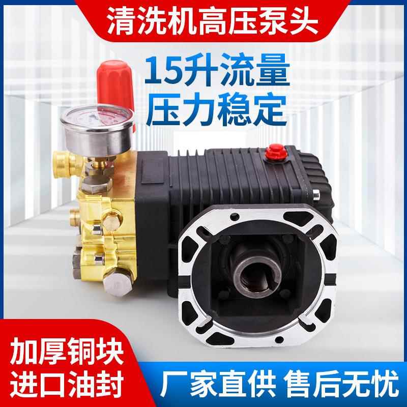 超机高洗车机泵头铜陶瓷柱塞压泵854造全雾消毒商用清洗泵头配件