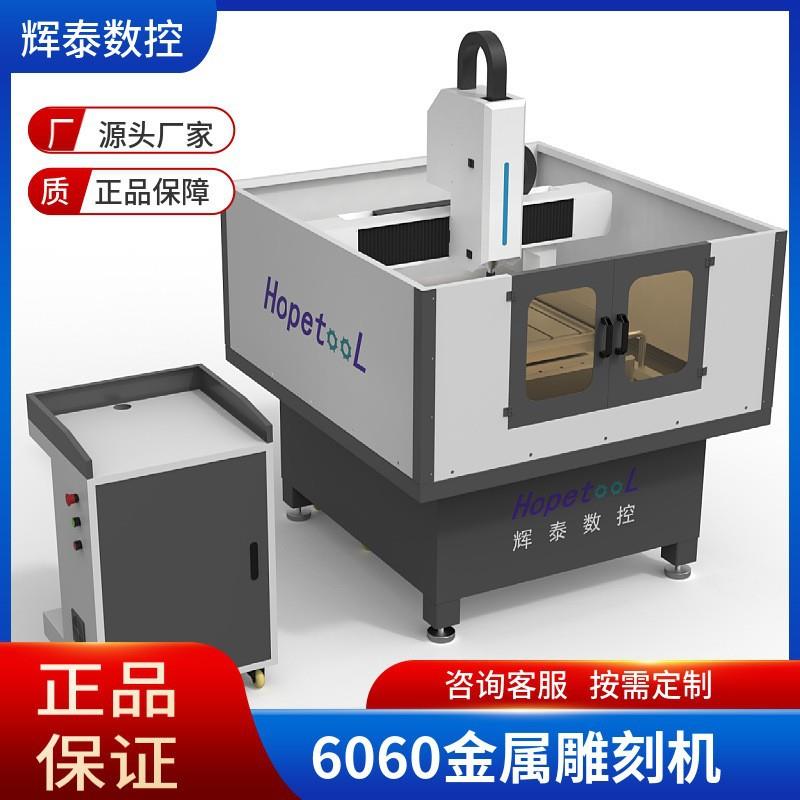 6060烫金版雕刻机4040金属阴阳模具雕刻机玉石非常橄榄核雕刻机