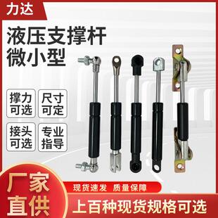 微小型液压支伸缩杆轻型工业气弹簧上翻门迷你伸缩气动伸缩杆短杆