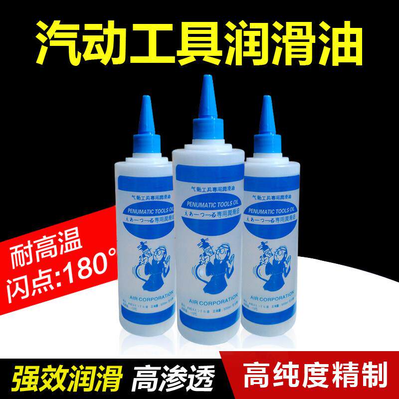 500ml气动扳手油 润滑油 气动工具专用润滑油 磨灰机研磨机打磨机