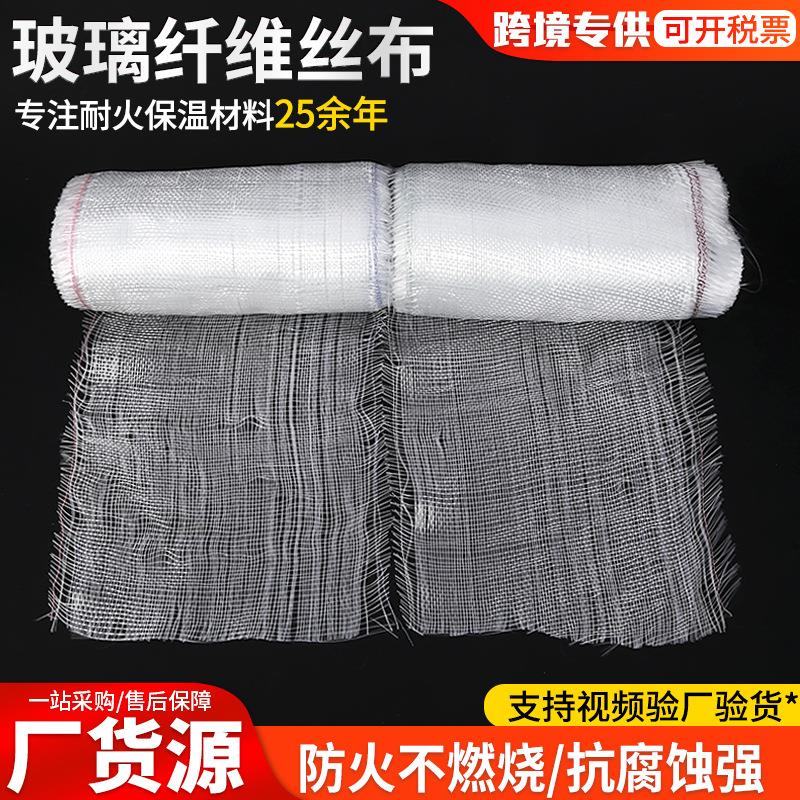 玻璃纤维丝布厂家防火玻璃丝布管道船用保温耐高温防腐04中碱玻纤