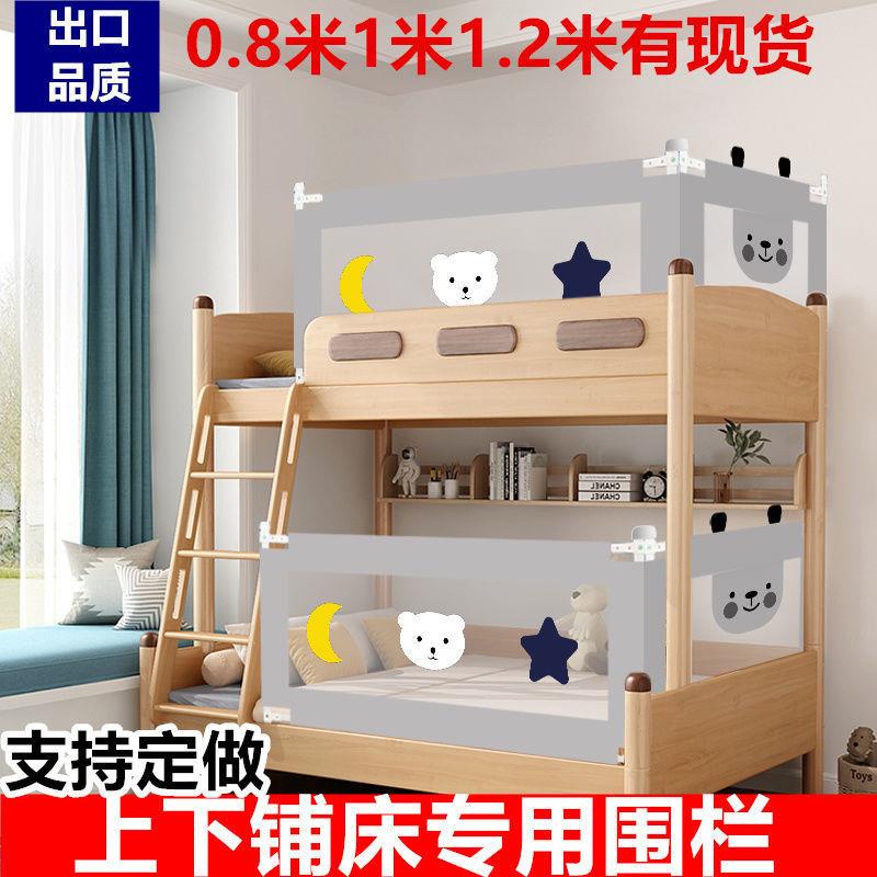 婴儿床上下铺双层床学生上铺防摔掉床护栏儿童高低床围栏加高工厂