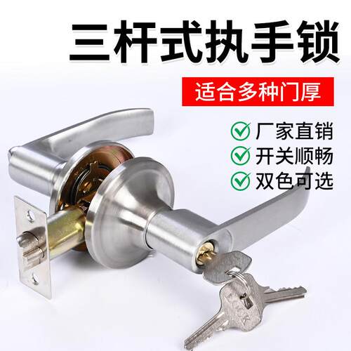 三杆式执手门锁把手锁 卫生间门锁通用型 洗手间厕所铝合金球形锁