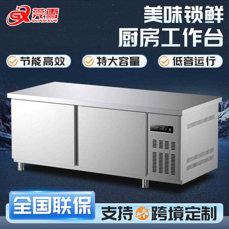 厨房冷藏柜食品保鲜酒店学校外卖工作台大容量商用冷藏操作台卧式