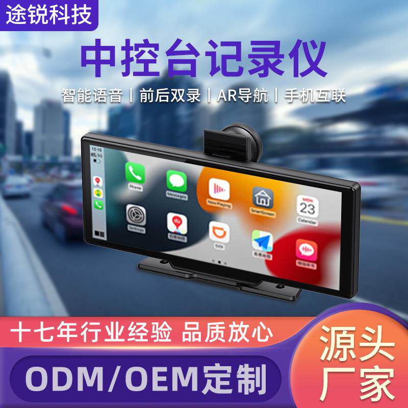 全尺寸carplay投屏跨境中控台智慧屏前后双录4G网络8核高性能