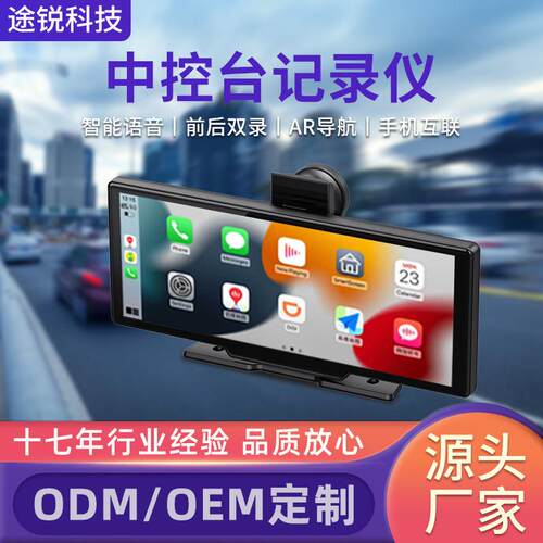 全尺寸carplay投屏跨境中控台智慧屏前后双录4G网络8核高性能