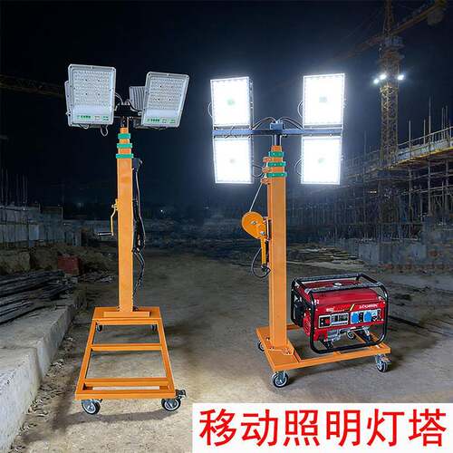无线遥控移动照明灯车工地4.5米升降泛光工作灯light tower