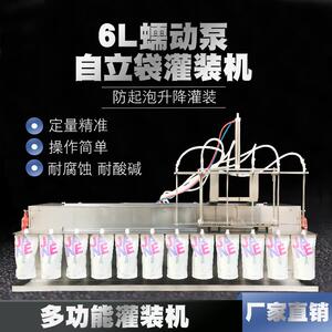 自立袋灌装机老酸奶豆浆汤汁中药液吸嘴袋烫发水洗衣液农药液体肥