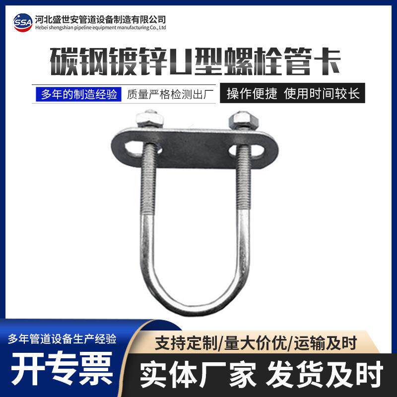 厂家U型螺栓各种型号规格齐全现货