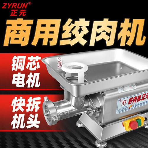 牌冻肉绞肉机商用RY12S型不锈钢大功率碎肉打肉灌肠机肉铺用包邮
