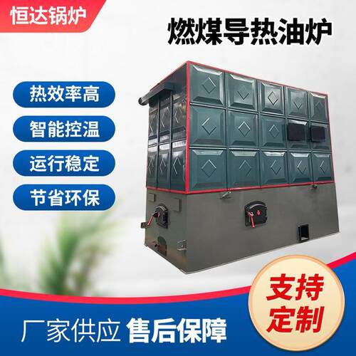 YLW200万大卡自动链条燃生物质颗粒导热油锅炉生物质有机热载体炉
